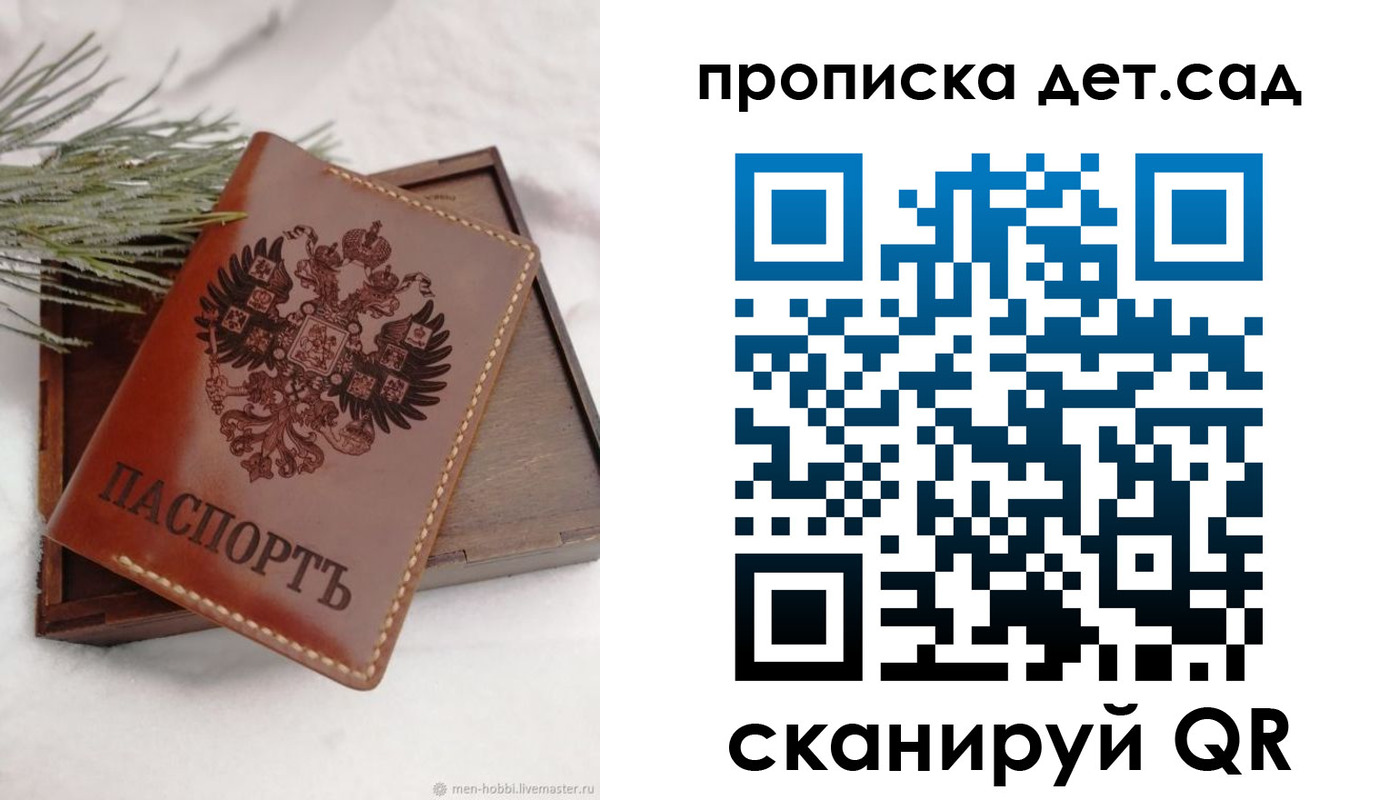 временная регистрация гарантия в Домодедово