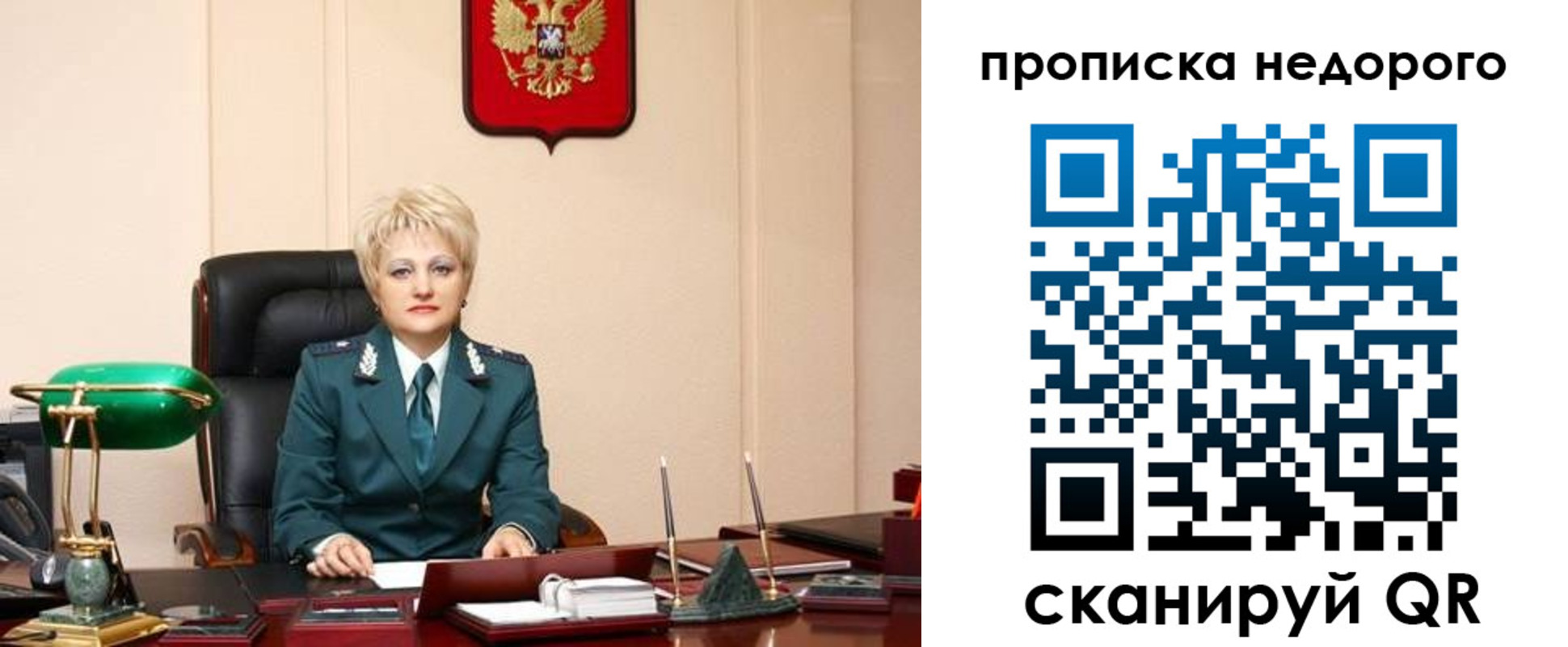 временная регистрация недорого в Домодедово
