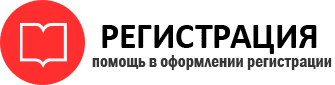 прописка в Домодедово id828325